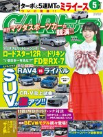 CARトップ (カートップ)